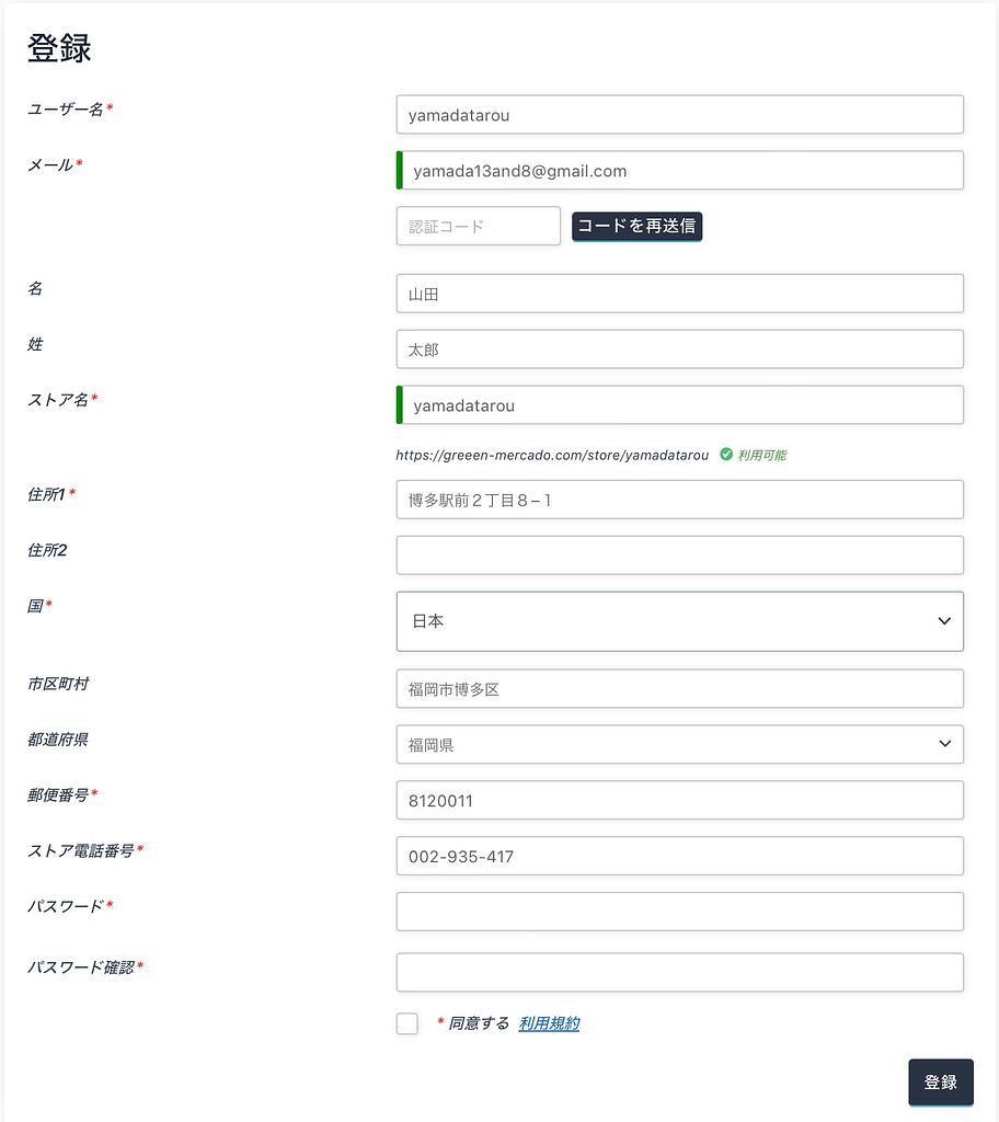 how-to-registrate